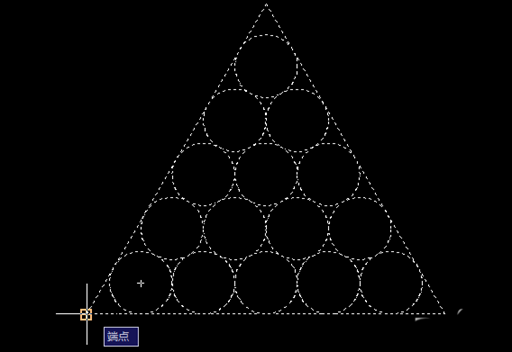 CAD正三角形中怎么畫15個(gè)相切的圓