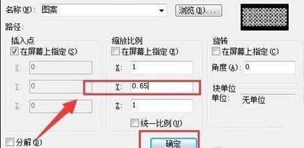 CAD圖紙?jiān)O(shè)置不等比例縮放的教程