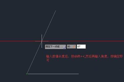 CAD直線(xiàn)命令及畫(huà)法的詳細(xì)教程