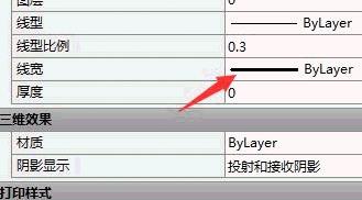 CAD如何設(shè)置圖層的線寬？.jpg