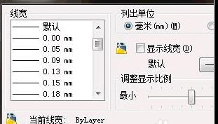 CAD如何設(shè)置圖層的線寬？.jpg
