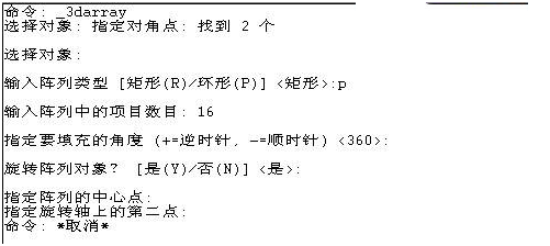 怎么用CAD繪制立體羽毛球？