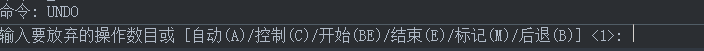 CAD的撤銷操作你都知道嗎？
