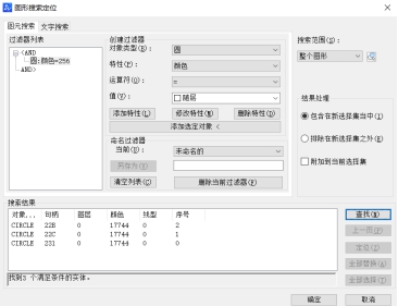 CAD的圖形搜索定位你會用嗎？