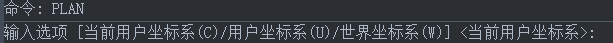 CAD怎么調(diào)整坐標(biāo)系顯示？