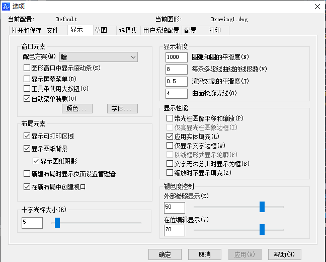 如何用CAD調整十字光標的大小