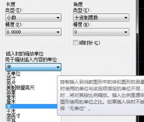 如何設(shè)置CAD中的標(biāo)注單位？