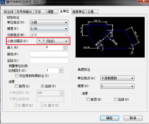 如何把CAD中的逗號改小數(shù)點？