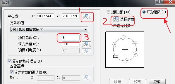 CAD陣列設置技巧