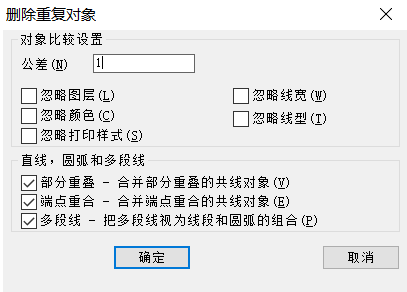 CAD如何刪除重復(fù)線？