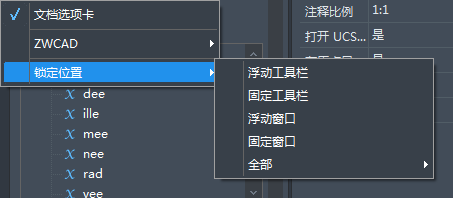 在CAD中如何固定/浮動(dòng)工具欄？