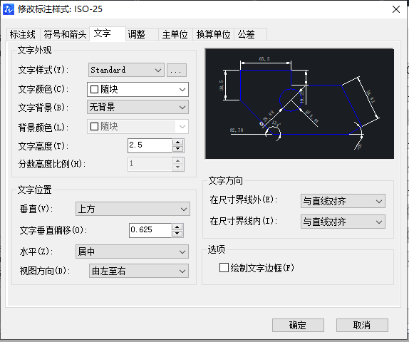 CAD怎么調整字體比例？