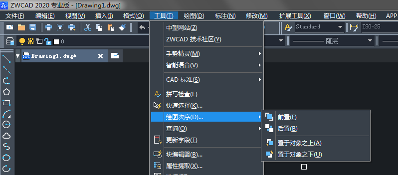 CAD調(diào)整圖層顯示順序