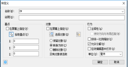 在CAD設(shè)計(jì)的圖形想換成塊怎么辦？