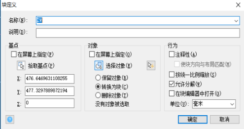 在CAD設(shè)計(jì)的圖形想換成塊怎么辦？