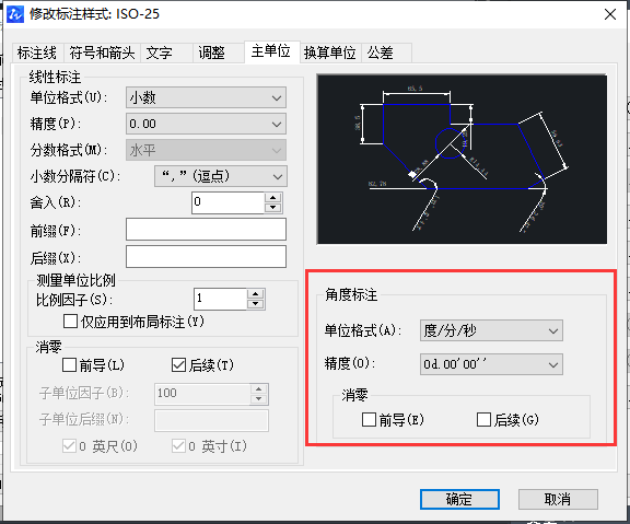 CAD如何使角的標(biāo)注精度變?yōu)槎?分/秒模式？