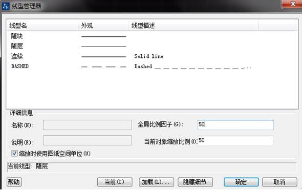 CAD虛線還是顯示為實線怎么辦？