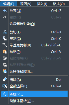 CAD怎樣替換文字？