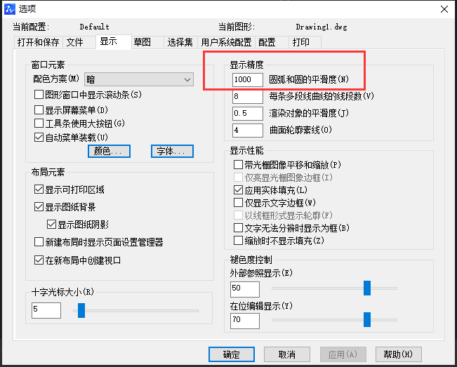 CAD如何調(diào)整圓的圓滑度？