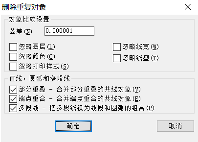 CAD線條繪制重復(fù)了，想刪又怕刪錯(cuò)怎么辦？