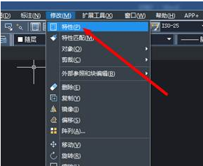 CAD怎樣查看圖形特性并修改？
