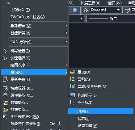 CAD如何快速查詢時間？