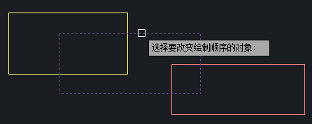 CAD如何將底層的圖形移動(dòng)到頂層？