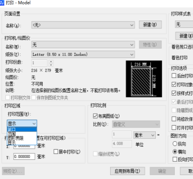 CAD怎樣設(shè)置圖紙的范圍？