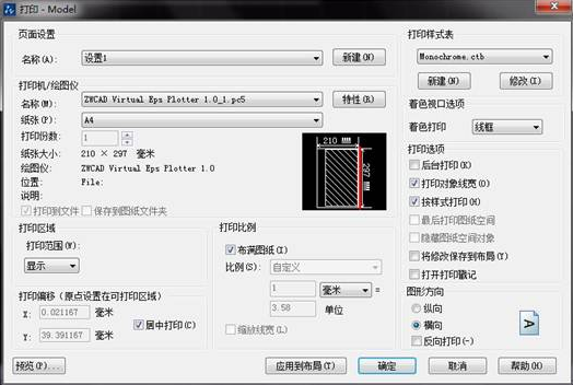 怎樣讓CAD圖紙打印出來(lái)沒(méi)有空白呢？