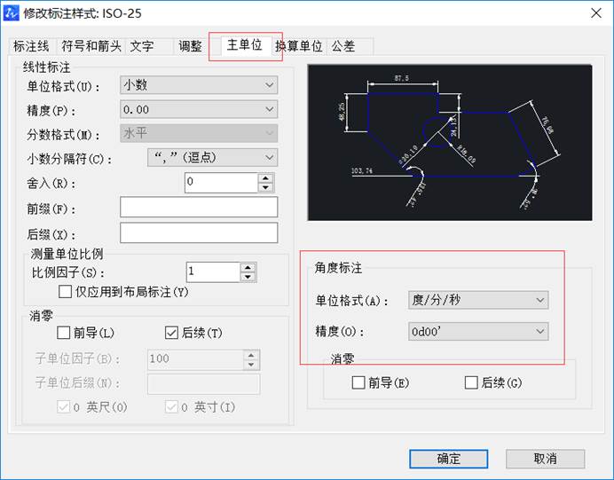 CAD角度標注轉(zhuǎn)換成"度/分/秒"的方法