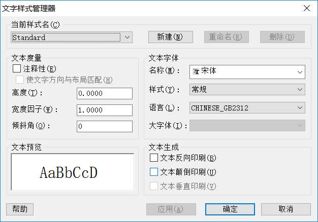 CAD中圖層的標(biāo)注樣式、字體及圖形單位永久保存的方法