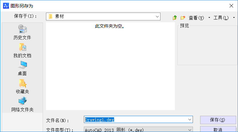 CAD中圖層的標(biāo)注樣式、字體及圖形單位永久保存的方法