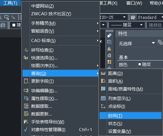 CAD查詢圖紙創(chuàng)建和更新時間的方法