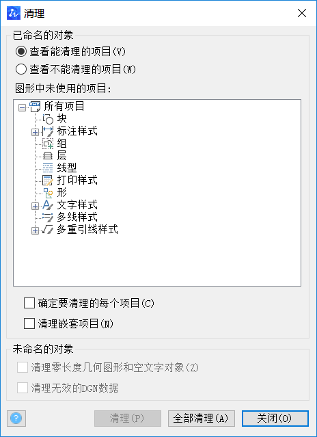 CAD查看所有塊數(shù)量、形狀的方法