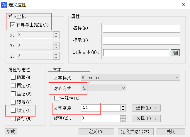 CAD中如何進行公差標(biāo)注