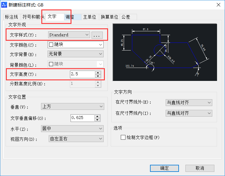 CAD設(shè)置機(jī)械及建筑國(guó)標(biāo)標(biāo)注樣式的方法