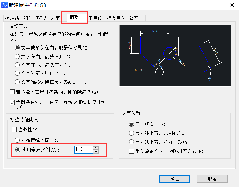 CAD設(shè)置機(jī)械及建筑國(guó)標(biāo)標(biāo)注樣式的方法