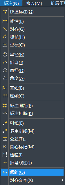 CAD標(biāo)注文字旋轉(zhuǎn)和傾斜的步驟方法