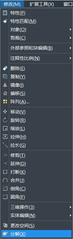 在使用CAD制圖過程中，如何分解其中的圖形呢？如果圖形是一個塊，一個整體，想要編輯線條時是可以使用其中的分解命令。CAD中繪制的矩形想要分解，該怎么使用分解命令呢？下面一起來看看使用方法吧： 1、首先打開CAD，新建一空白的文件，在右側(cè)工具欄中點擊【分解】的命令圖標(biāo)，或者可以使用快捷鍵命令x，以及可以選擇【修改】-【分解】，這幾種方法都是可以激活分解命令，如下圖所示：         2、畫一個矩形。輸入“REC”，激活矩形命令，指定其中的第一個角點，左鍵點擊，再指定另一角點，左鍵單擊，如下圖所示： 3、左鍵點擊矩形，然后拖動夾點，可以看到整個矩形的相關(guān)變化。 4、執(zhí)行【修改】-【分解】命令。 5、激活分解的命令后，選擇要分解的對象，左鍵單擊之前拉變形的矩形，分解對象選擇完畢，回車，分解完畢，如下圖所示; 6、選中分解后矩形，拉動夾點，這樣可以明顯看出分解前后區(qū)別了,如下圖所示：   以上是CAD中關(guān)于分解命令的使用方法，這樣操作完成后矩形便分解完成了，希望這些命令技巧的學(xué)習(xí)有助于大家的CAD學(xué)習(xí)。 推薦閱讀：正版CAD http://www.yy0806.cn/ 推薦閱讀：CAD下載 http://www.yy0806.cn/