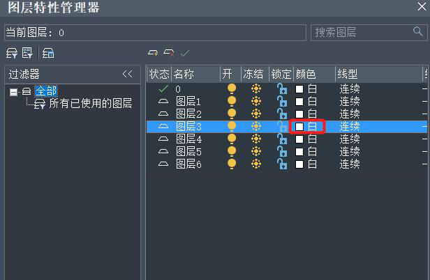 CAD圖層特性管理器如何設置圖層屬性